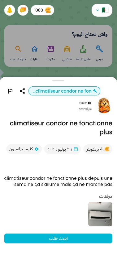 العروض